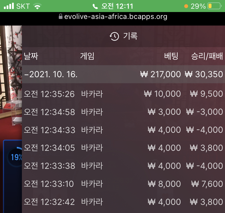 벳무브 후기(0)