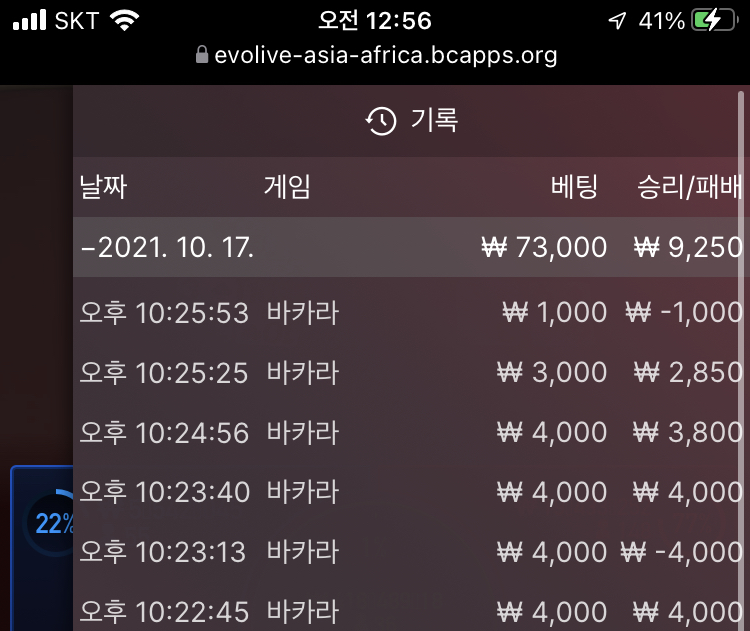 벳무브 후기(0)