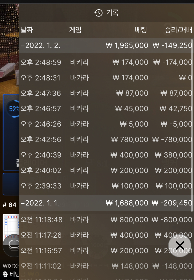 벳무브 후기(0)