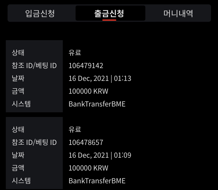 벳무브 후기(0)