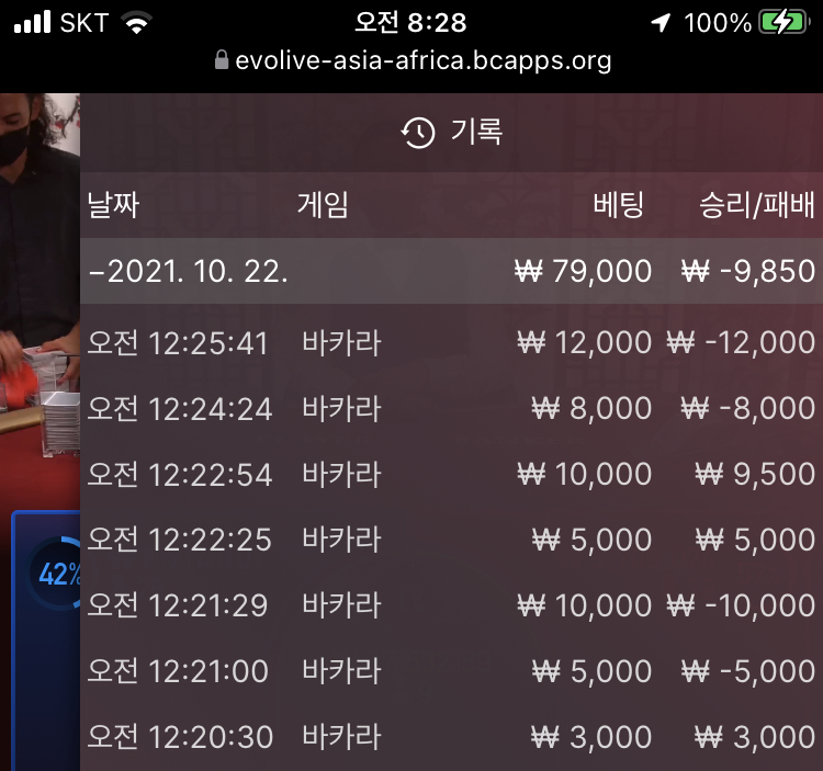 벳무브 후기(0)