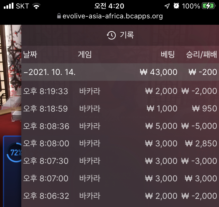 벳무브 후기(0)