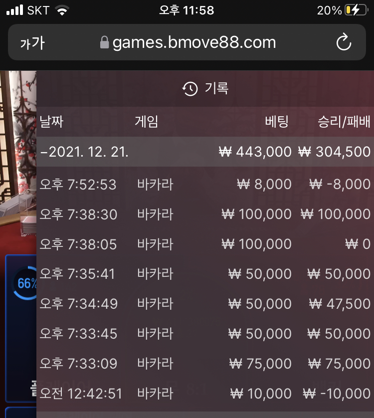 벳무브 후기(0)
