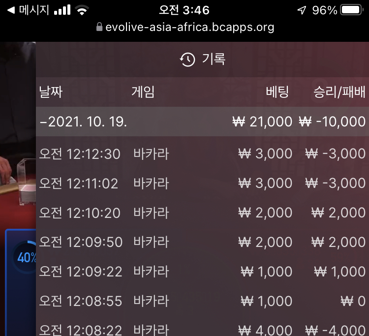 벳무브 후기(0)