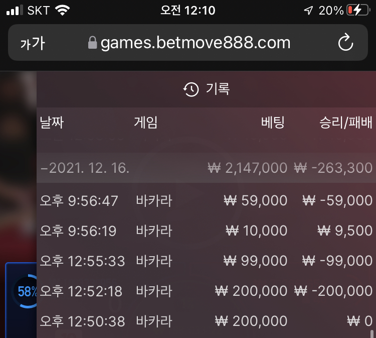 벳무브 후기(0)