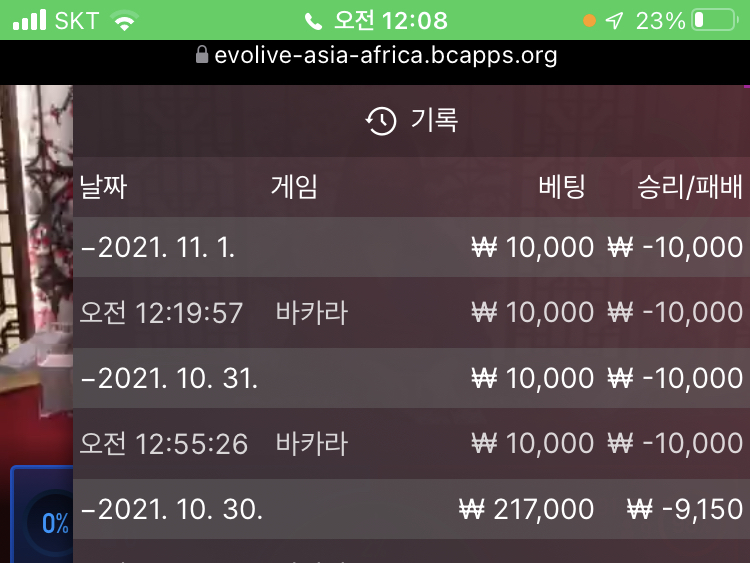 벳무브 후기(0)