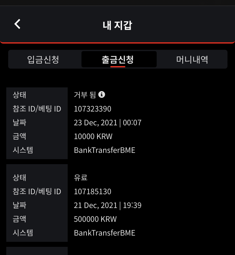 벳무브 후기(0)