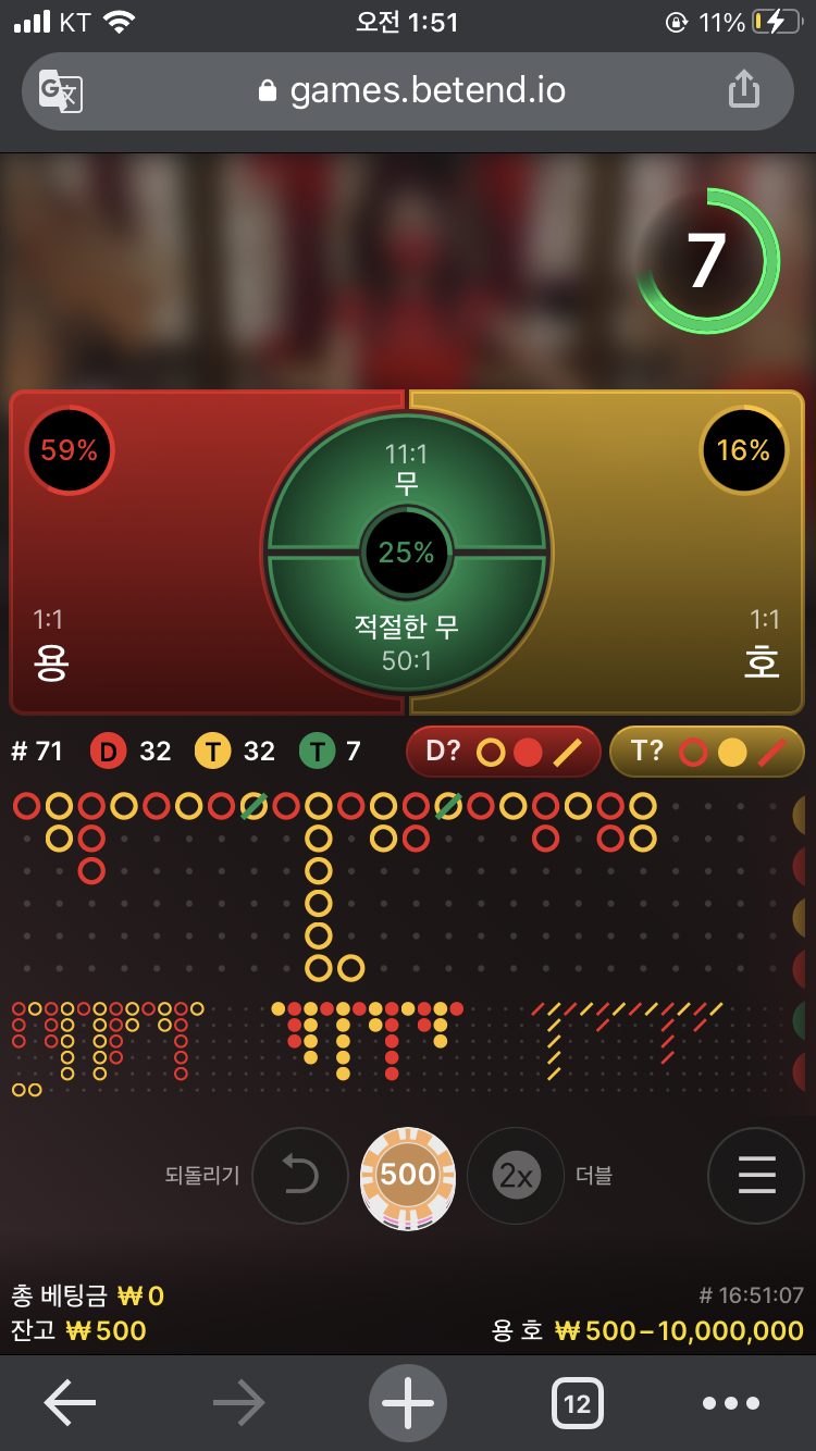 벳엔드 후기(0)