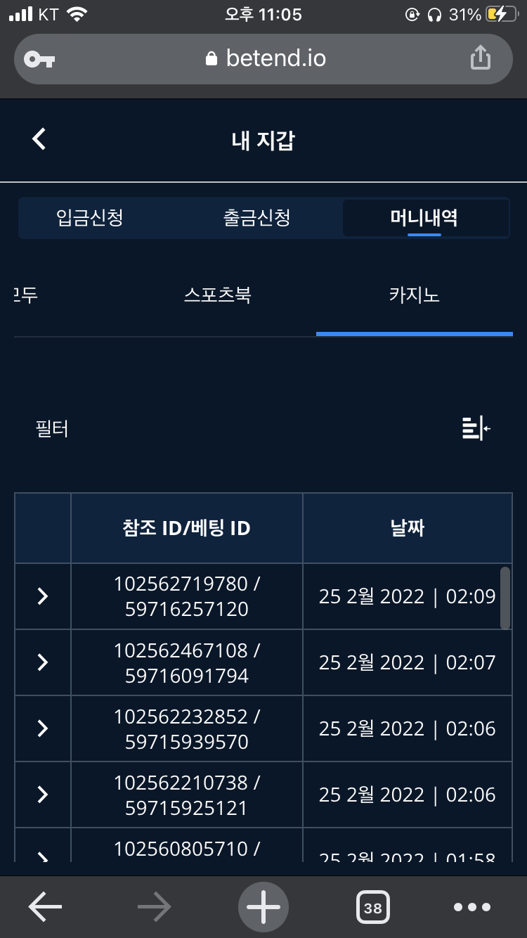 벳엔드 후기(0)