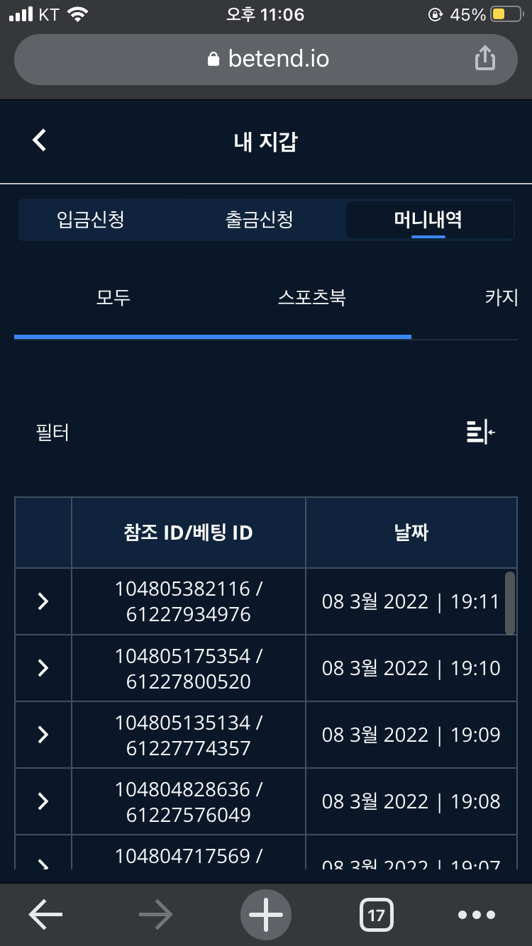 벳엔드 후기(0)