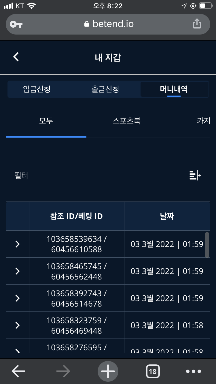 벳엔드 후기(0)