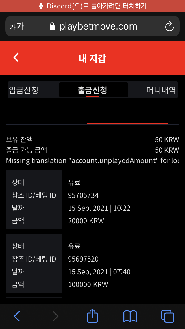 뱃무브 후기(0)