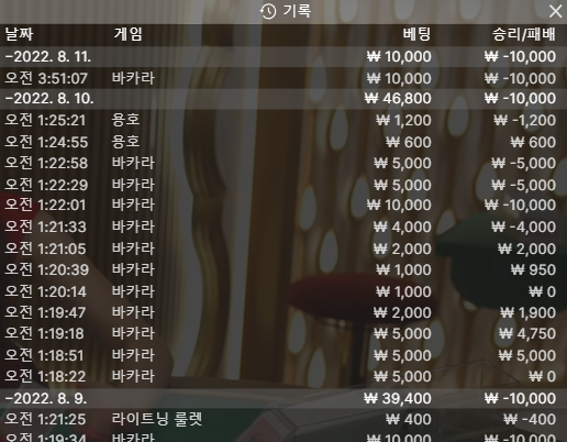 벳엔드 후기(0)