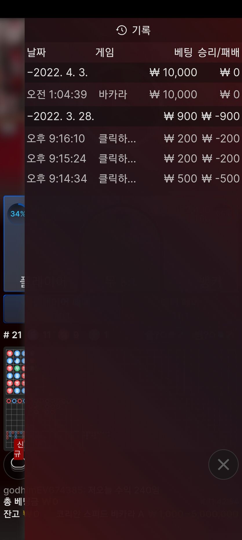 벳엔드 후기(0)