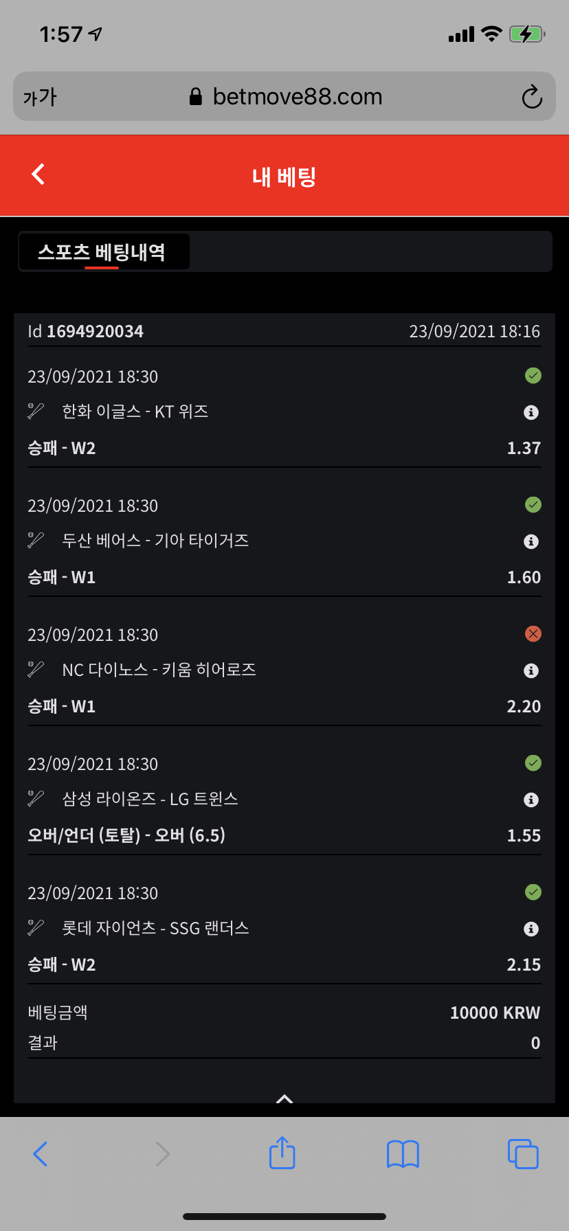 벳무브 후기(0)
