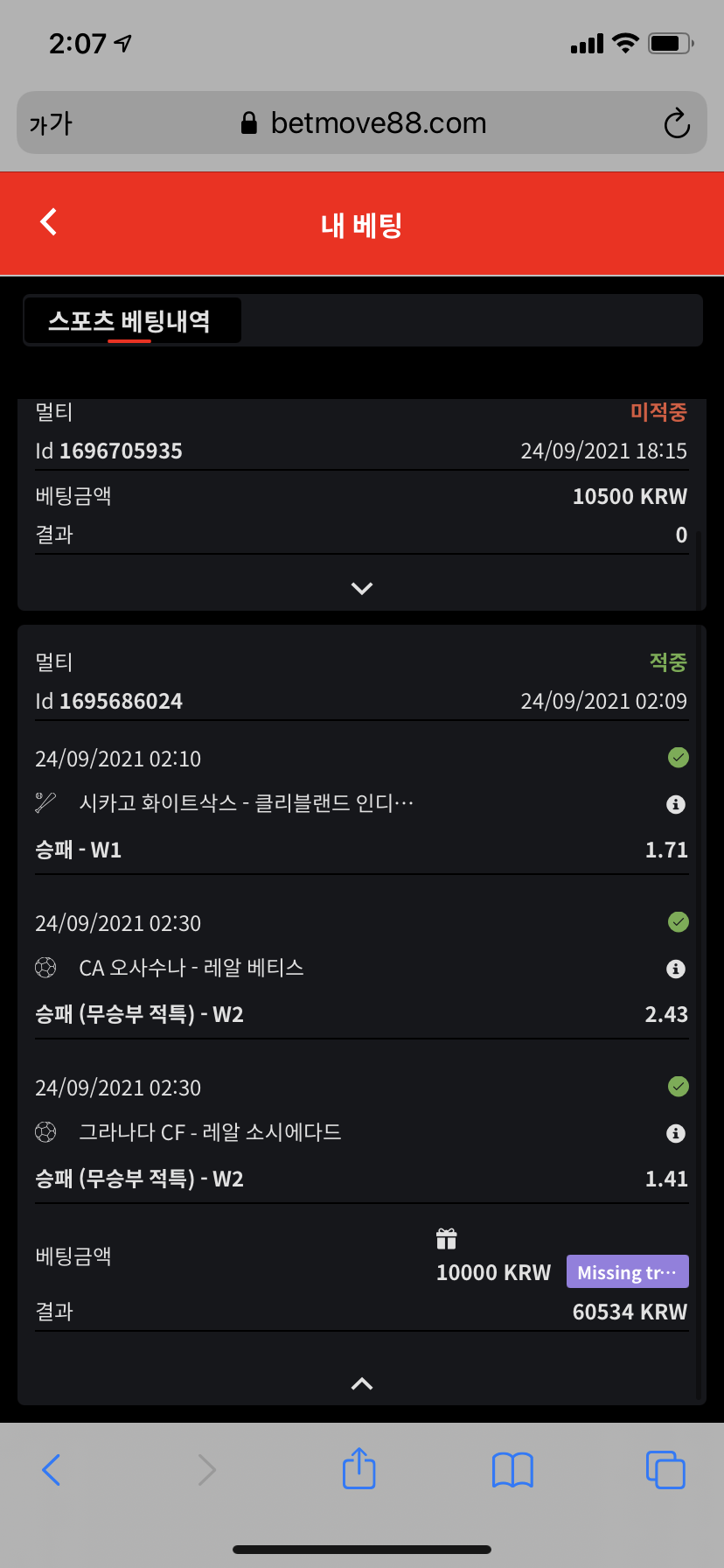 뱃무브 후기(0)