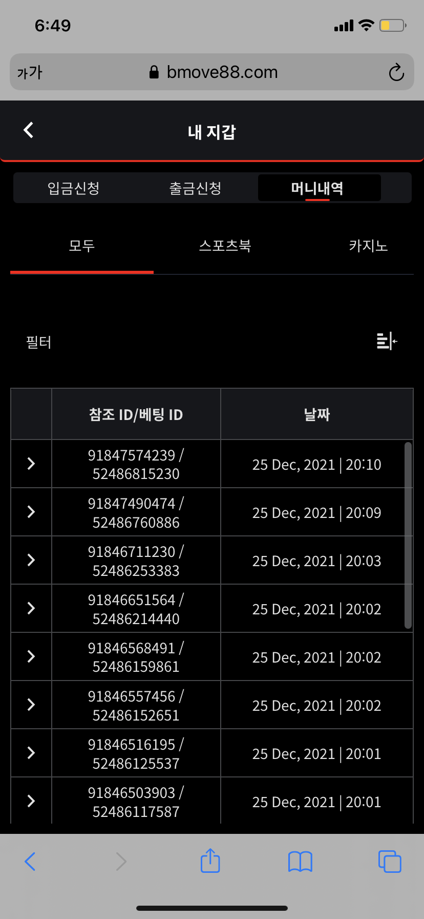 벳무브 후기(0)