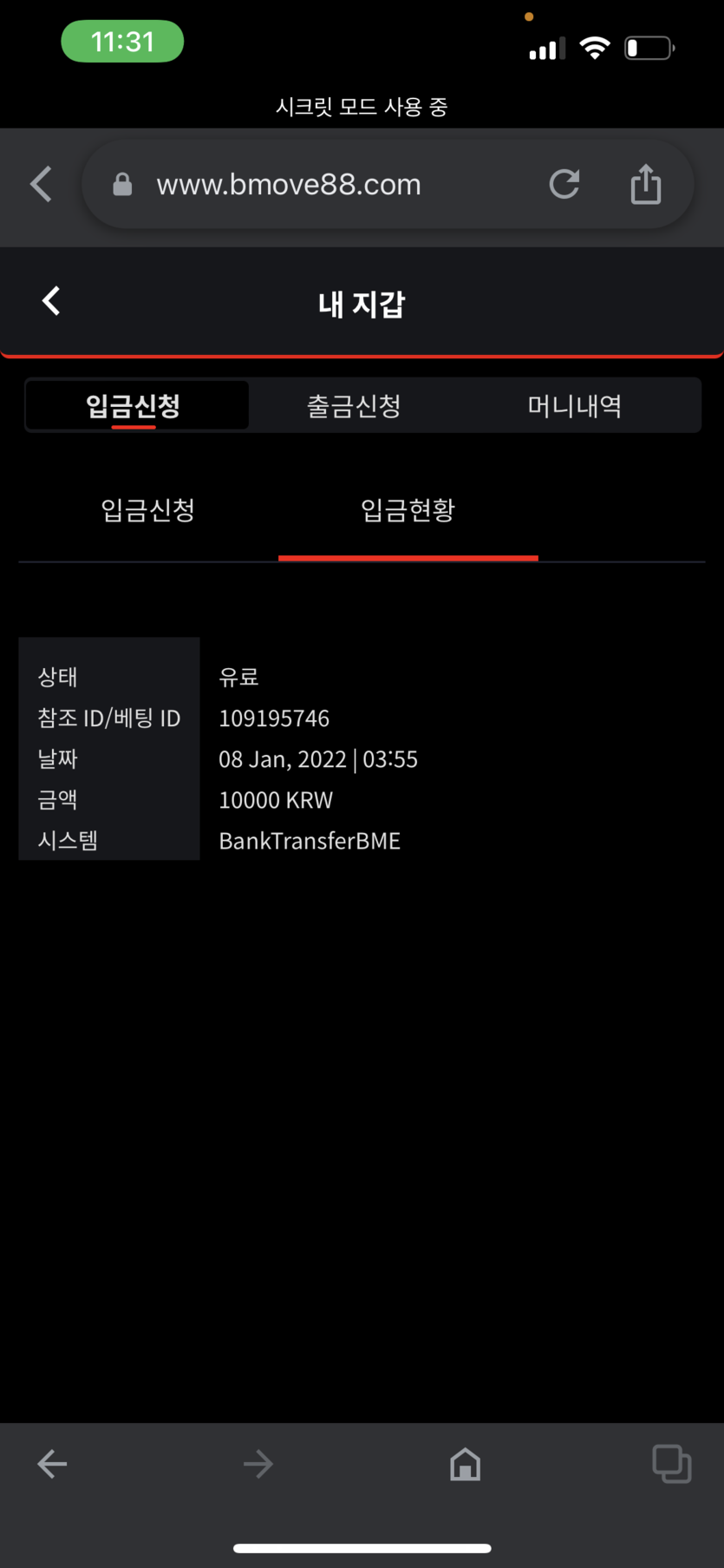 벳무브 후기(0)