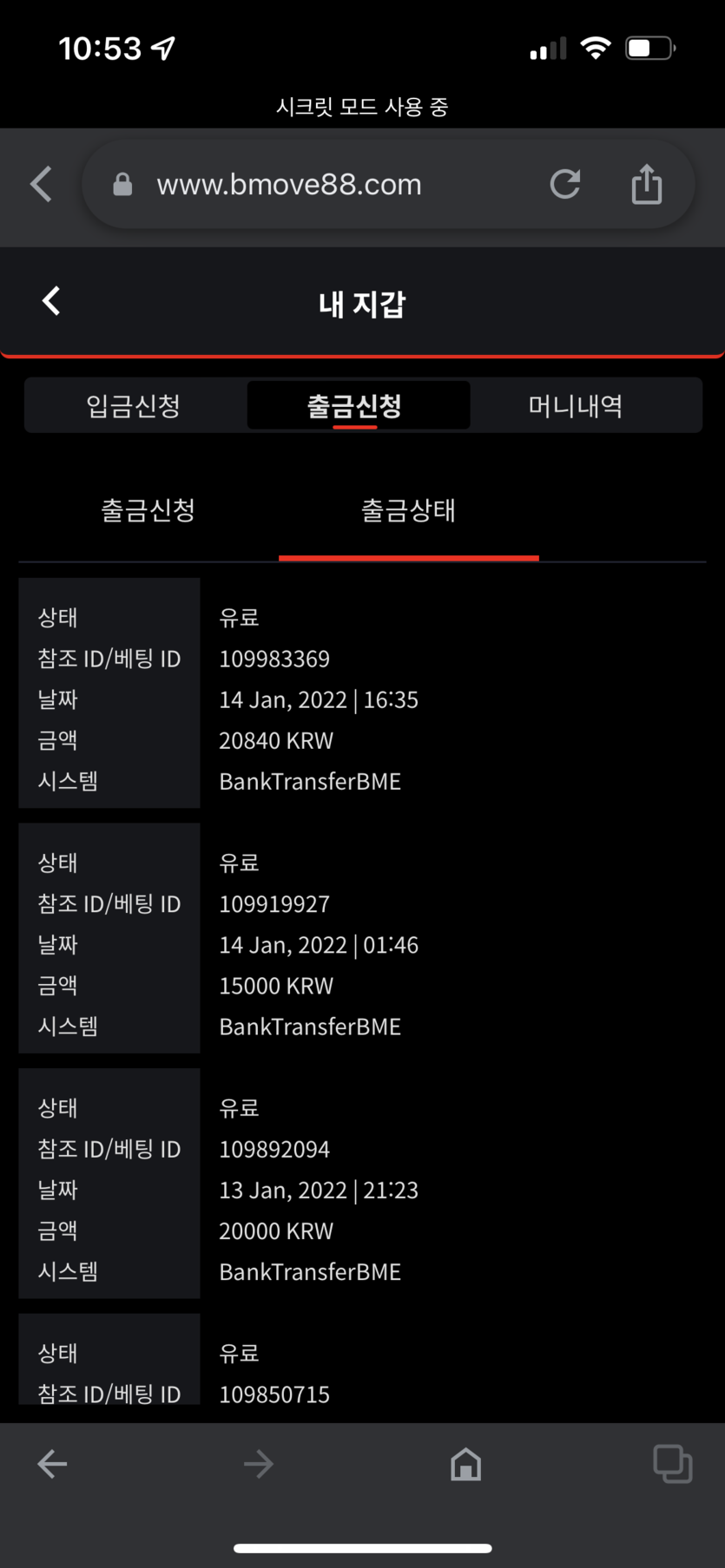 벳무브 후기(0)