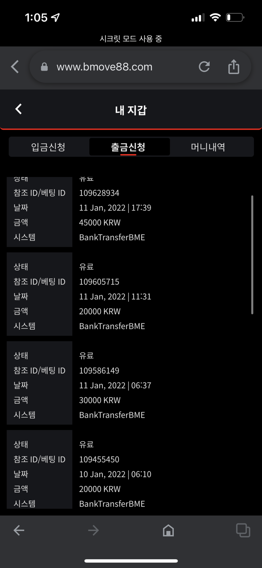 벳무브 후기(0)