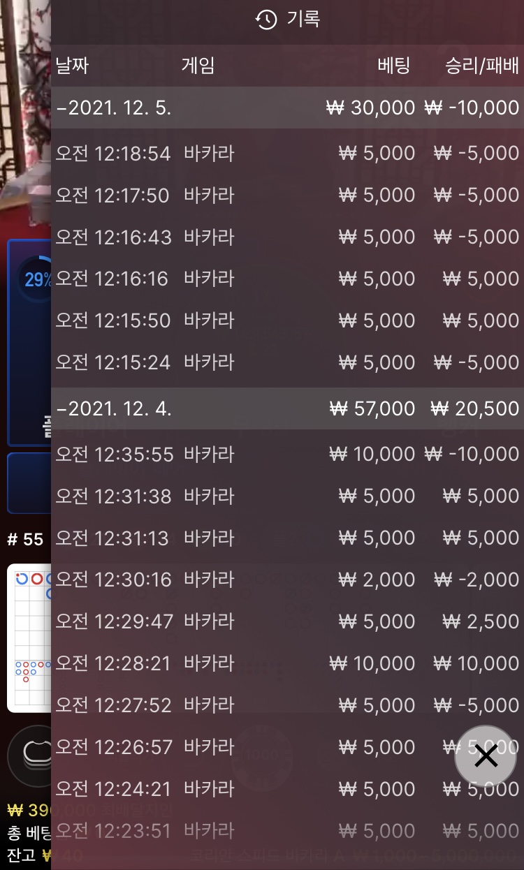 벳무브 후기(0)