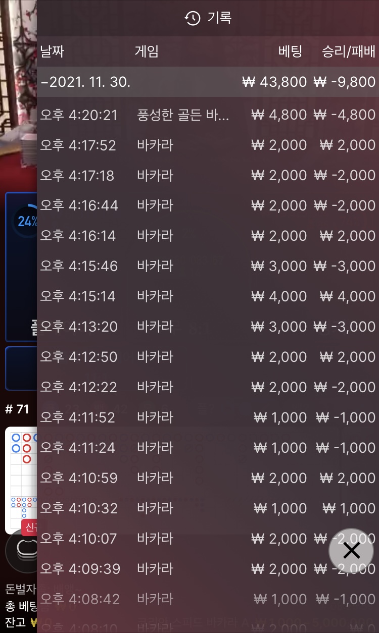 벳무브 후기(0)