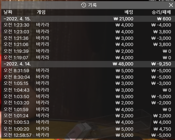 벳엔드 후기(0)