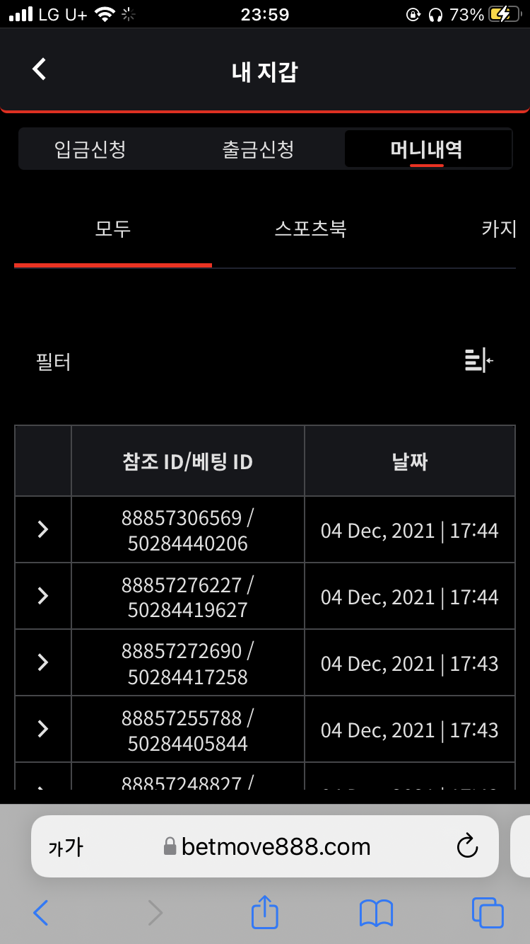 벳무브후기(0)