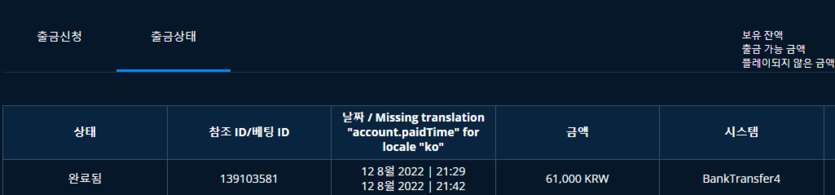 벳엔드 후기(0)