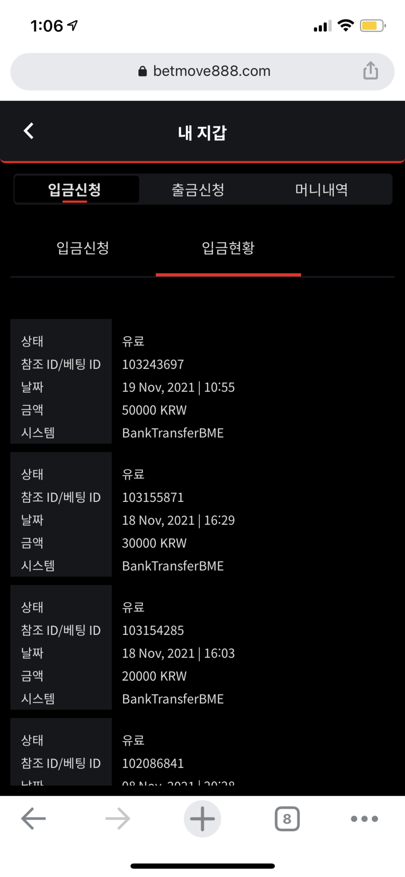 벳무브후기(0)