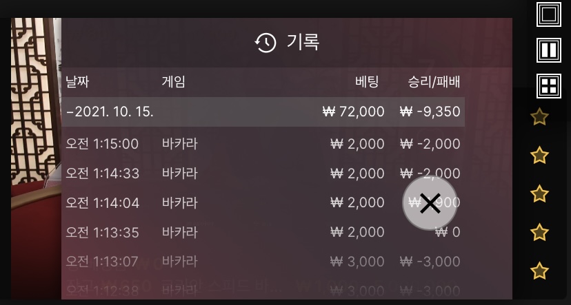 뱃무브 후기(0)