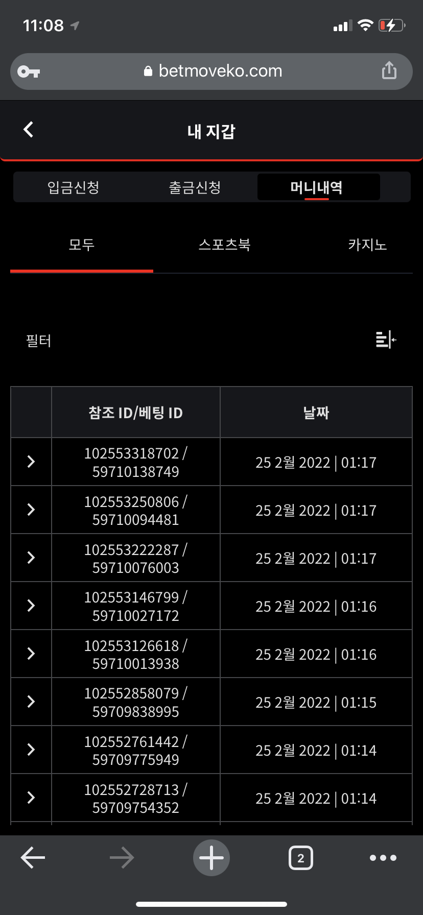 벳엔드 후기(0)