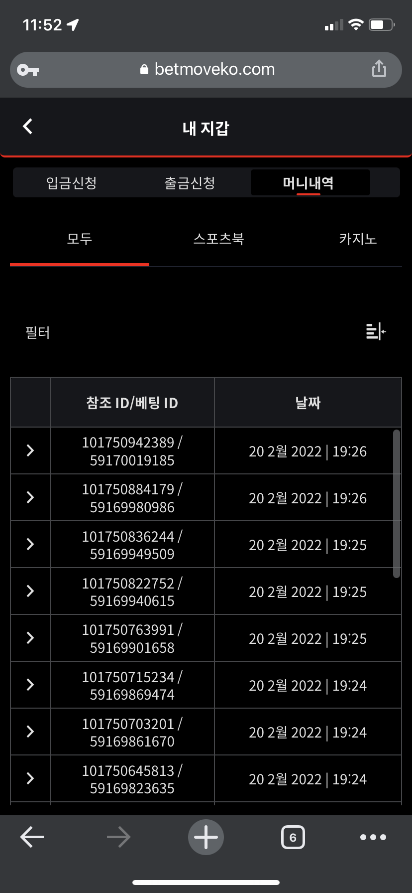 벳엔드 후기(0)