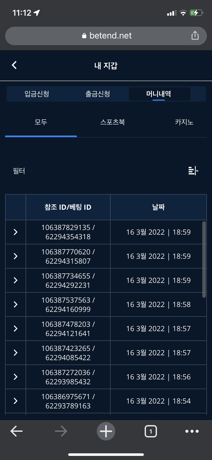벳엔드 후기(0)