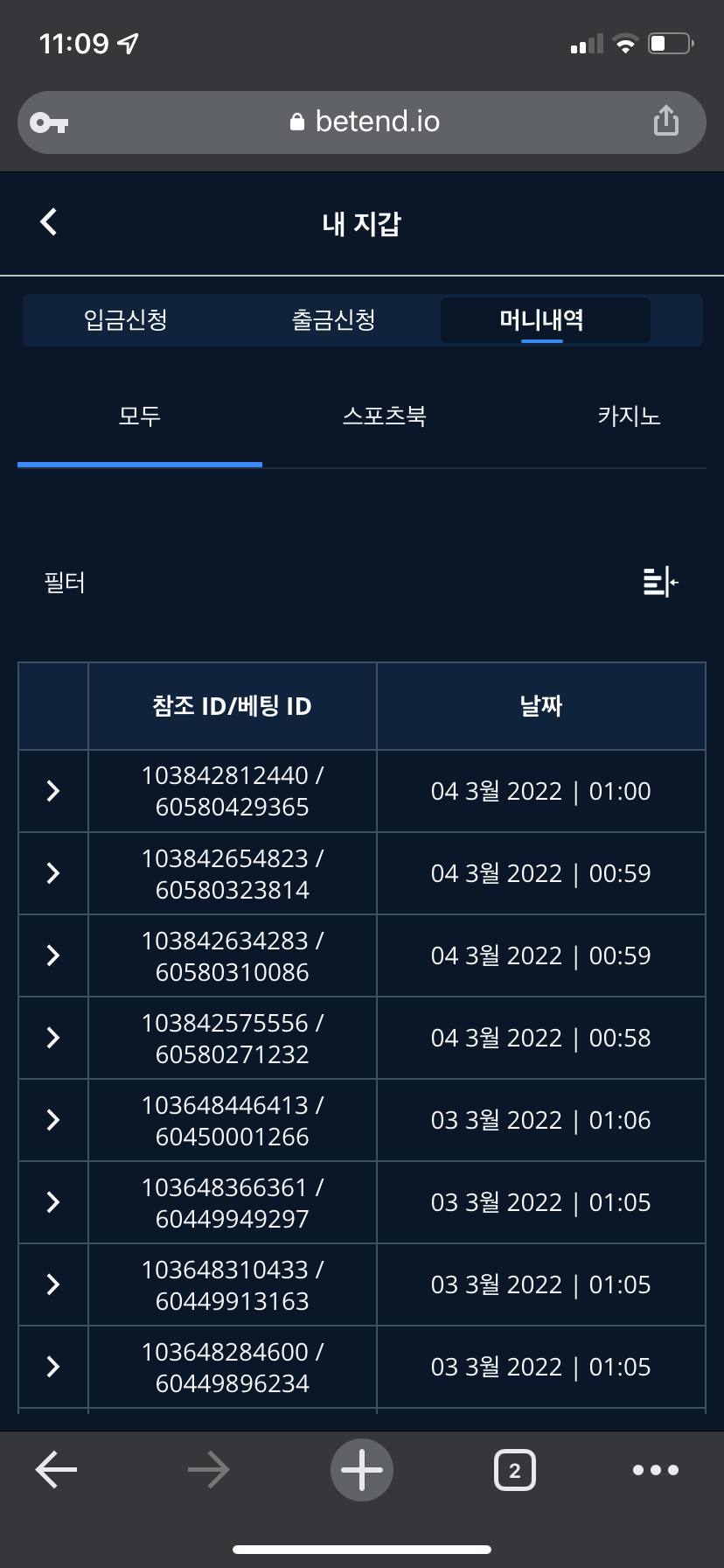 벳무브 후기(0)
