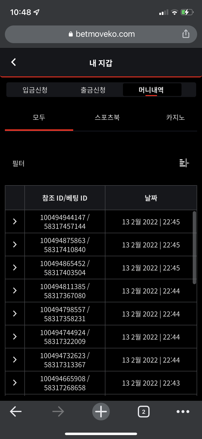 벳엔드 후기(0)