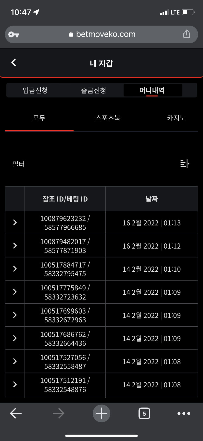 벳엔드 후기(0)