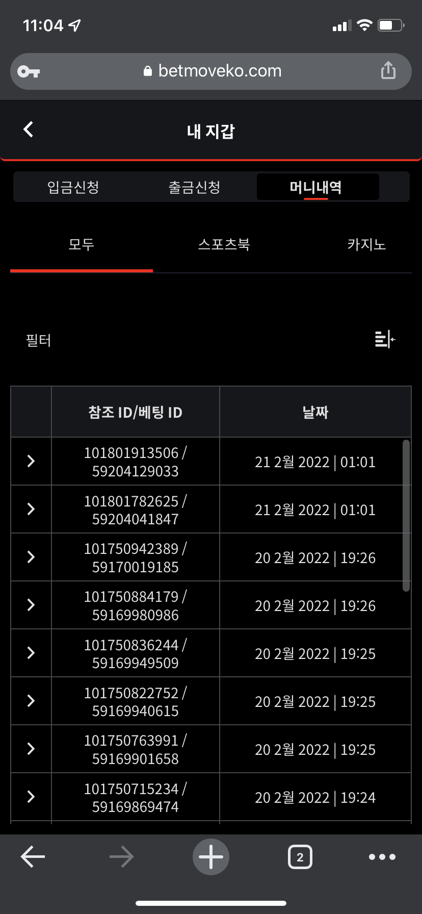 벳엔드 후기(0)