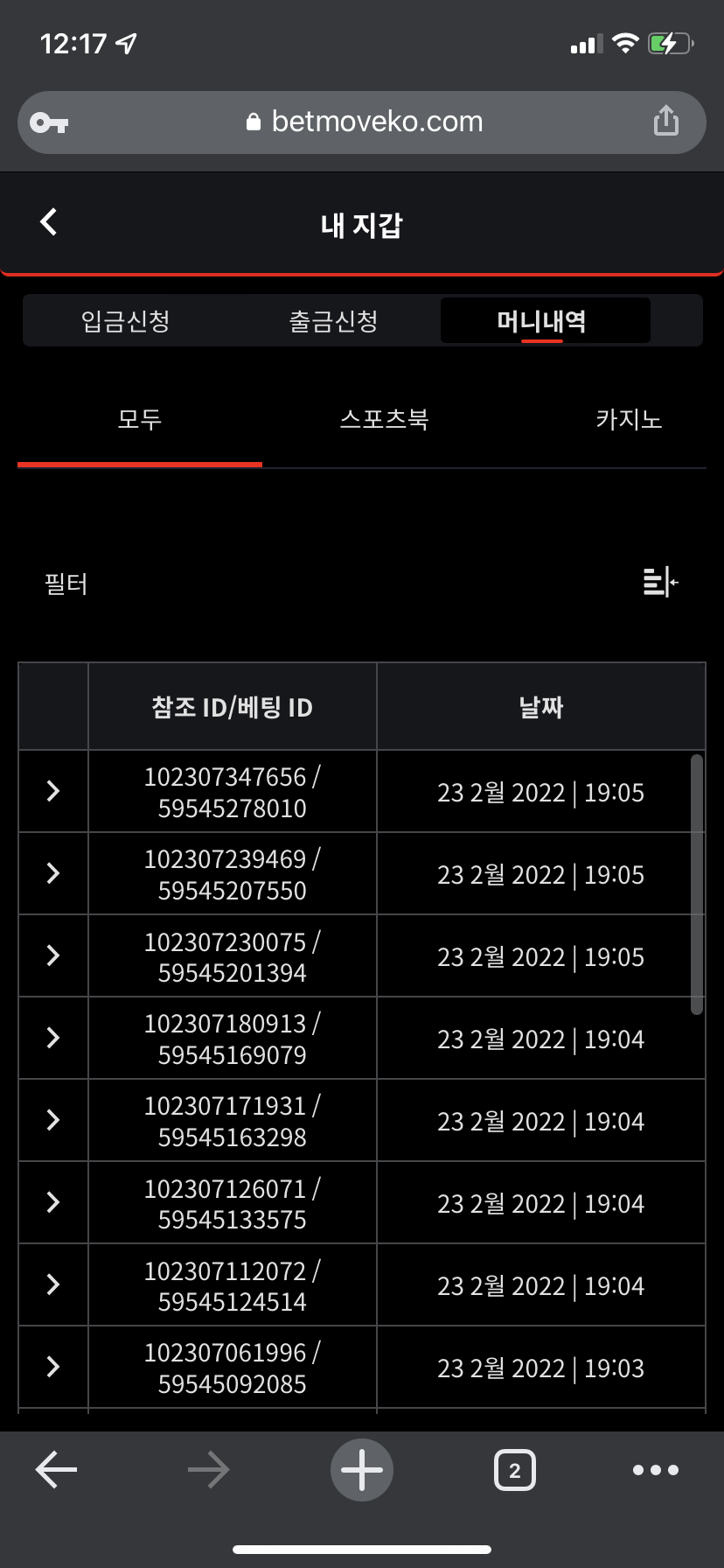 벳엔드 후기(0)
