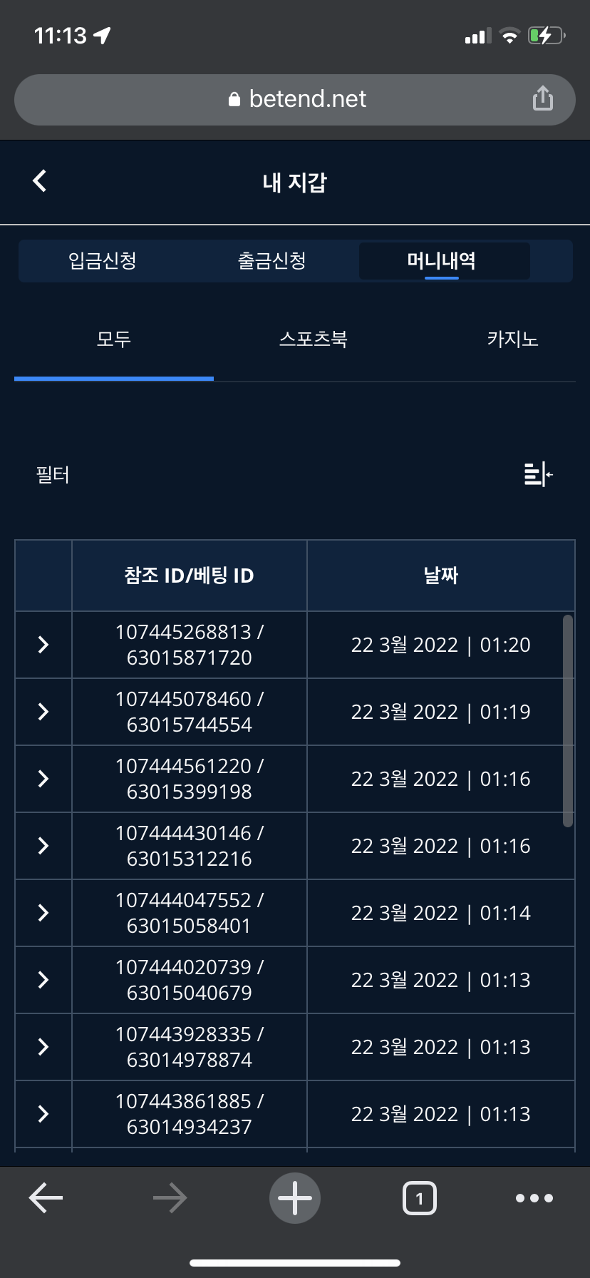 벳엔드 후기(0)