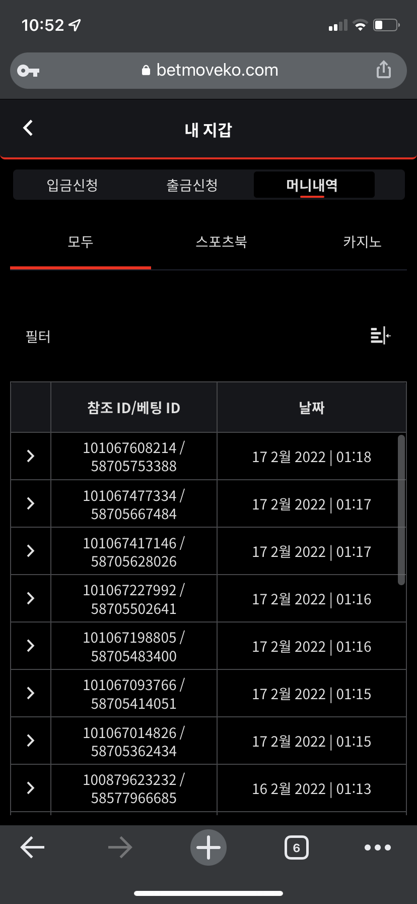 벳엔드 후기(0)