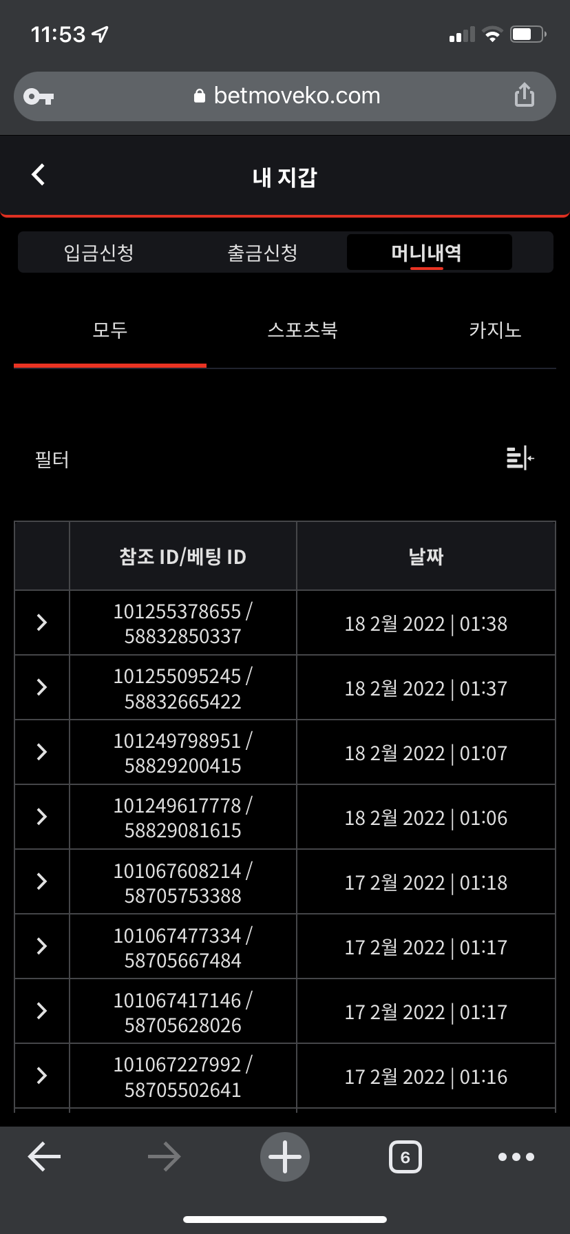 벳엔드 후기(0)