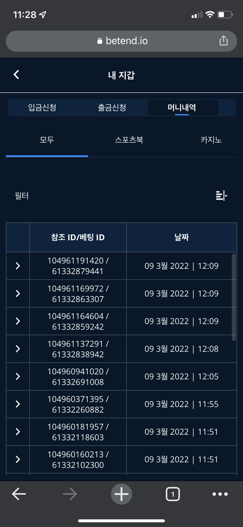 벳엔드 후기(0)