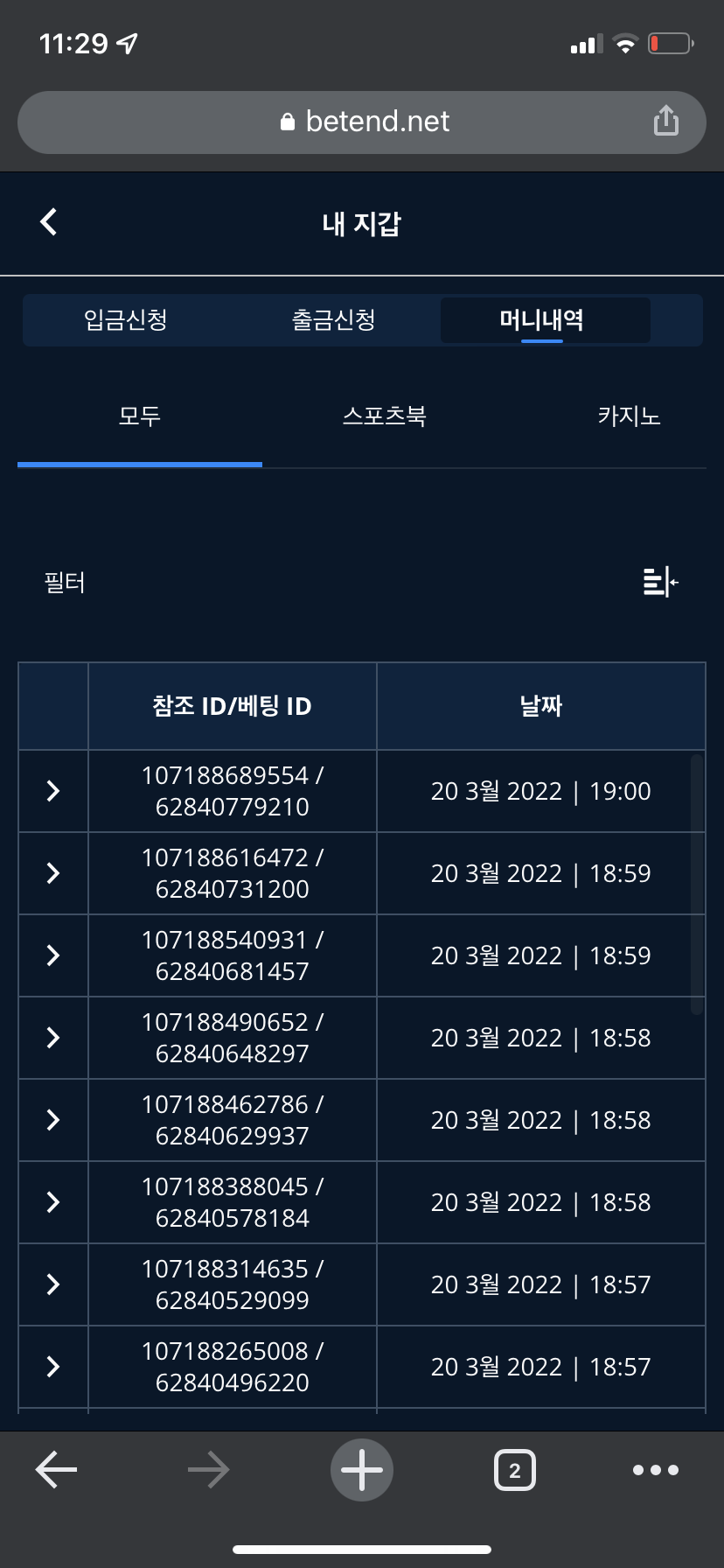 벳엔드 후기(0)