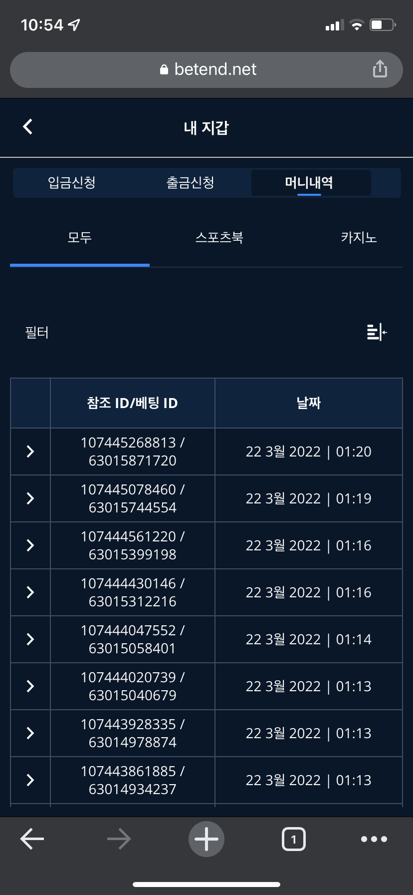 벳엔드 후기(0)
