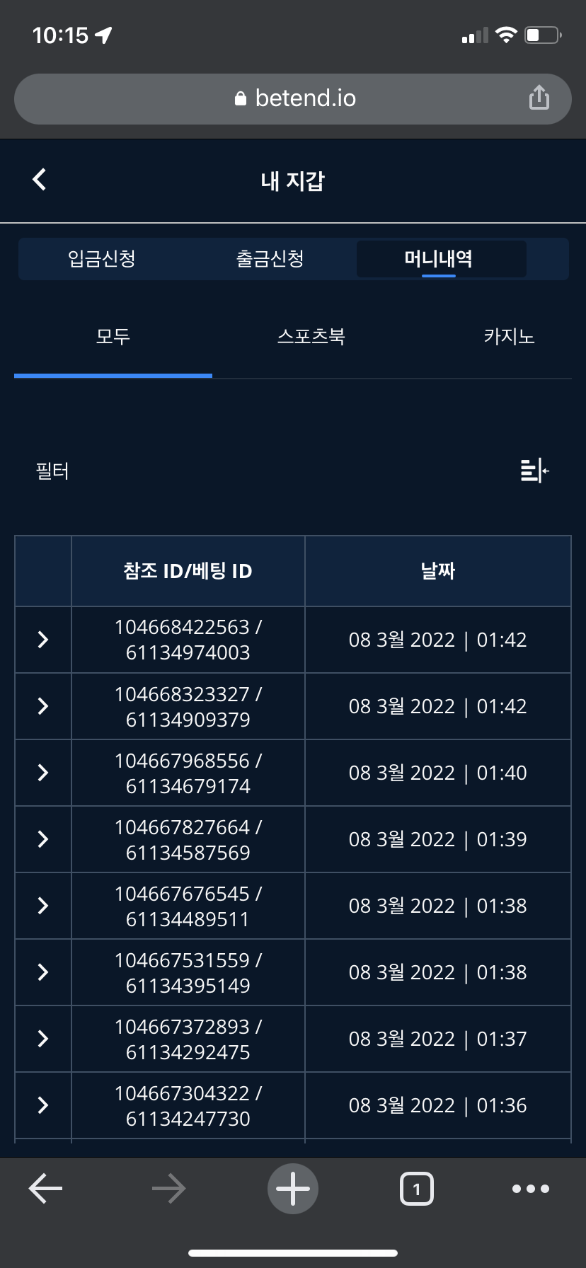 뱃엔드 후기(0)