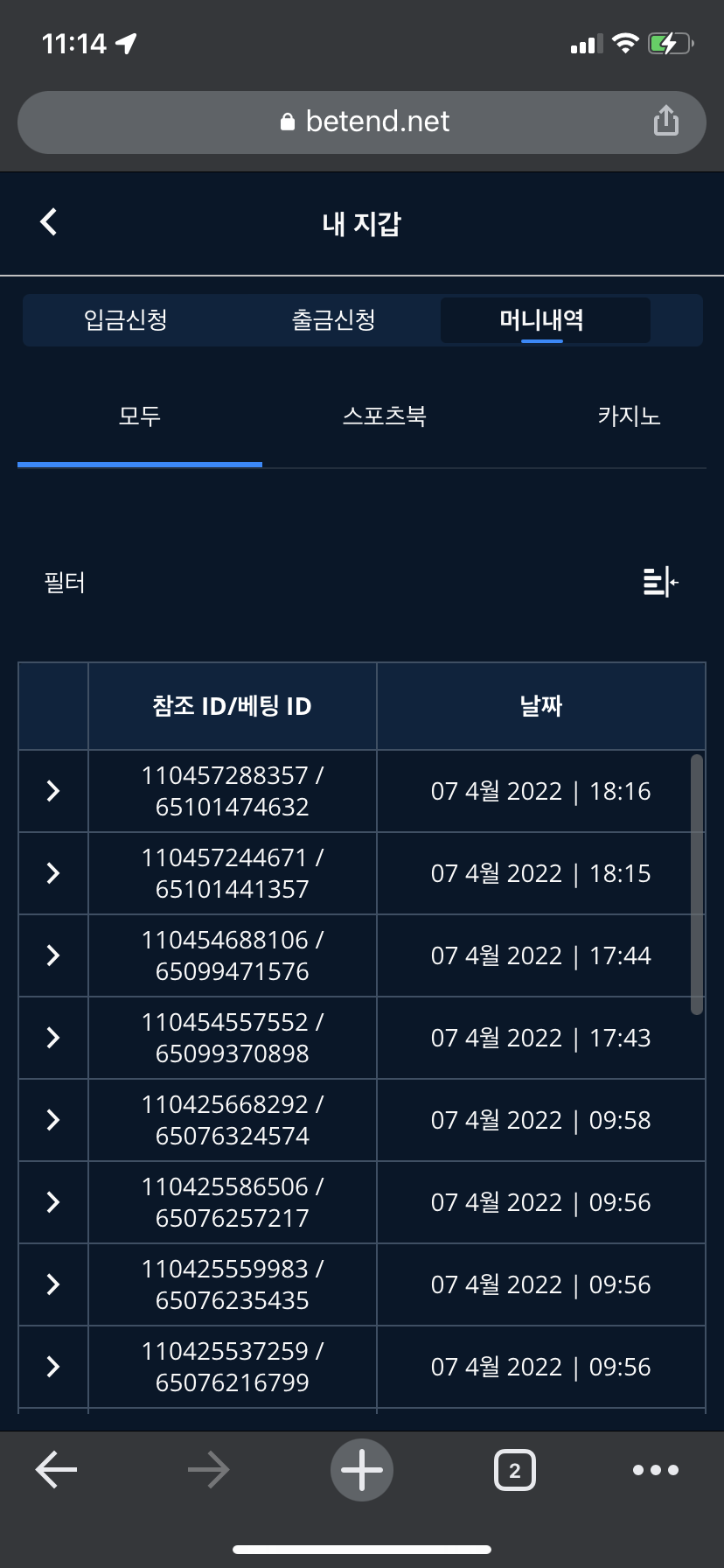 벳엔드 후기(0)