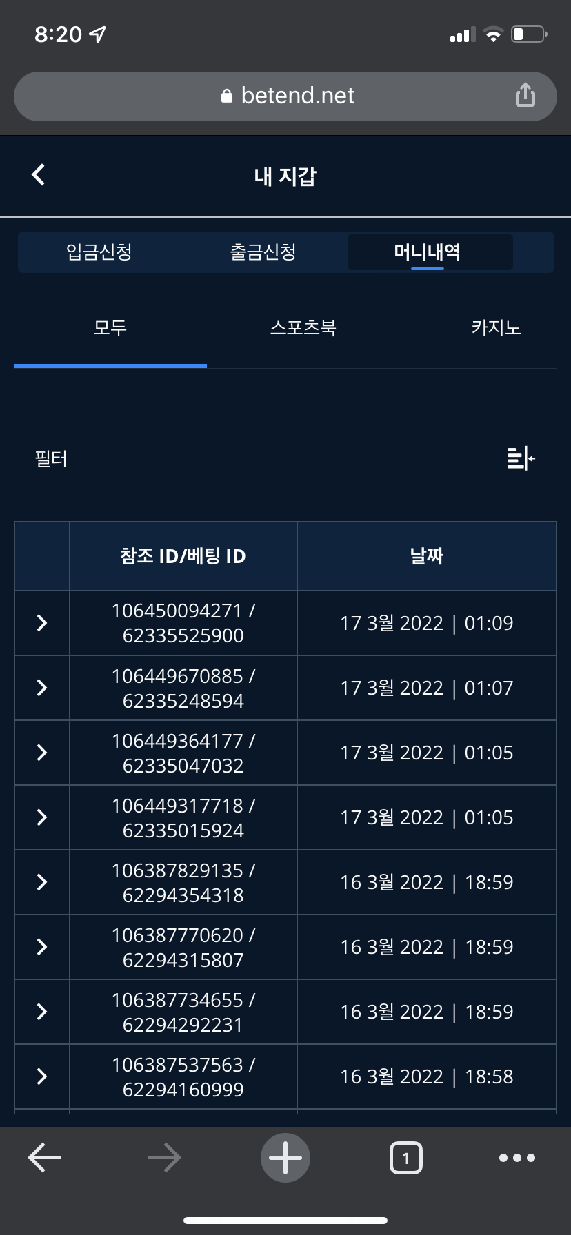 벳엔드 후기(0)