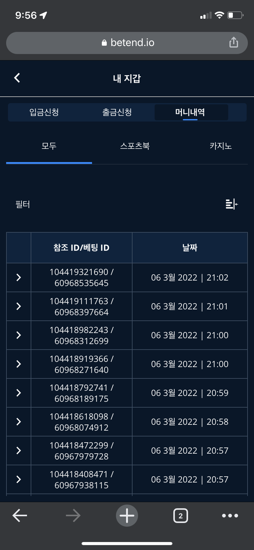 벳무브 후기(0)