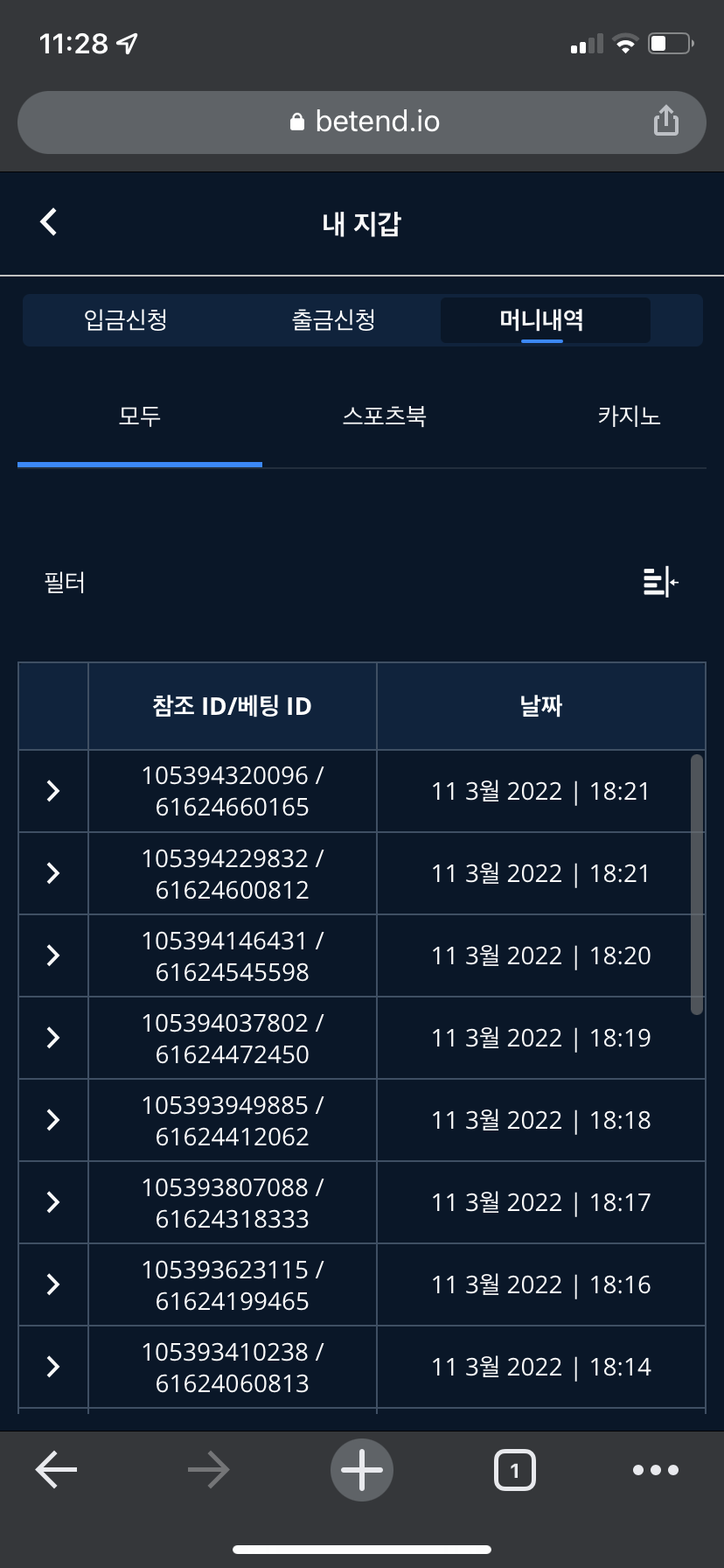 벳엔드 후기(0)